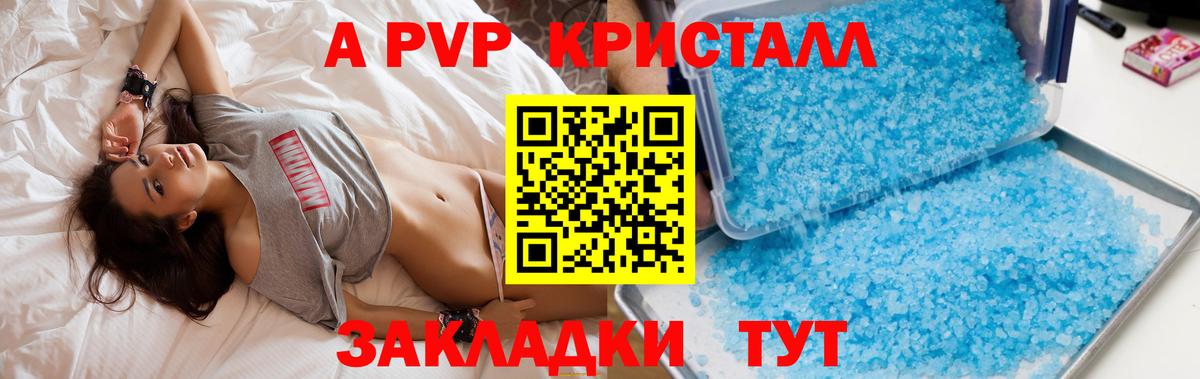 APVP VHQ  Alfa_PVP  Белая Калитва  А ПВП мука  Вход с VPN 