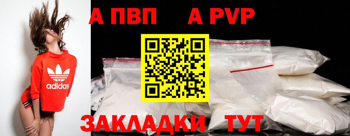 A-PVP СК КРИС  Alfa_PVP  APVP кристаллы  Alfa_PVP VHQ  Белая Калитва 