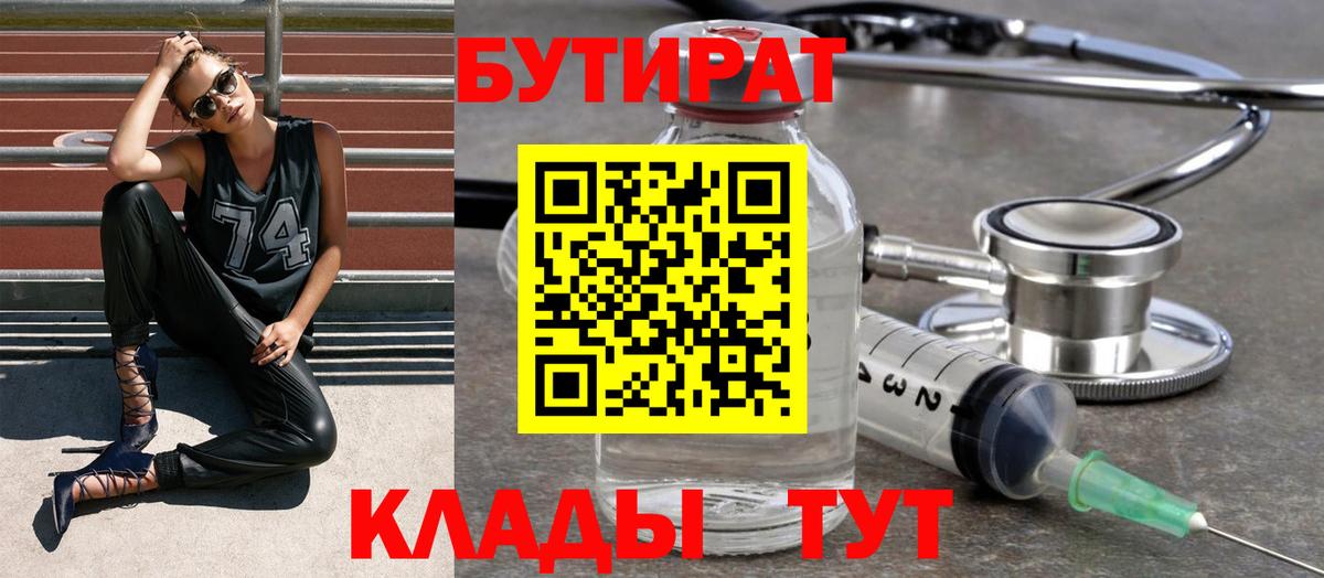 Бутират оксана Белая Калитва