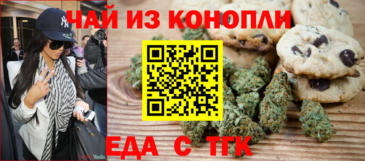 Canna-Cookies марихуана  Белая Калитва 