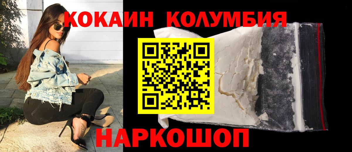 КОКАИН Эквадор Белая Калитва