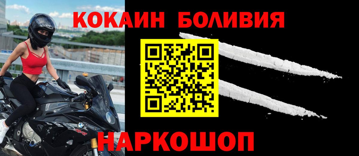 Кокаин  Вход с VPN  Кокаин 99%  Белая Калитва  COCAIN Боливия 