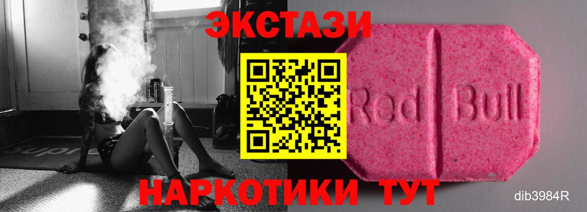 Белая Калитва  Ecstasy XTC  Вход с VPN  мориарти официальный сайт  Ecstasy DUBAI 