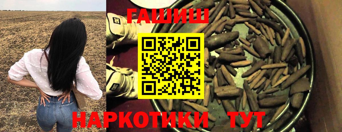 ГАШИШ VHQ  Гашиш  Белая Калитва 