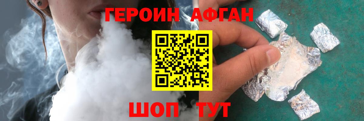 Белая Калитва  Героин Афган  Вход с VPN 