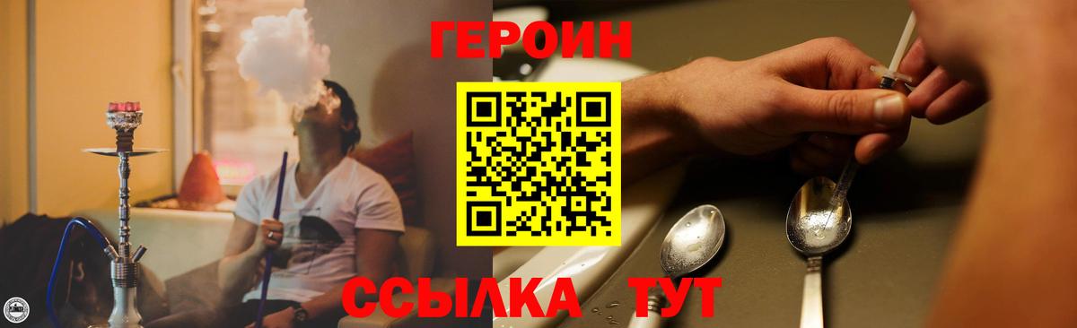 ГЕРОИН VHQ  Героин  Белая Калитва 