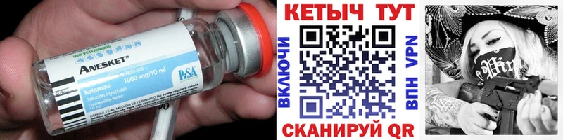 КЕТАМИН ketamine Белая Калитва