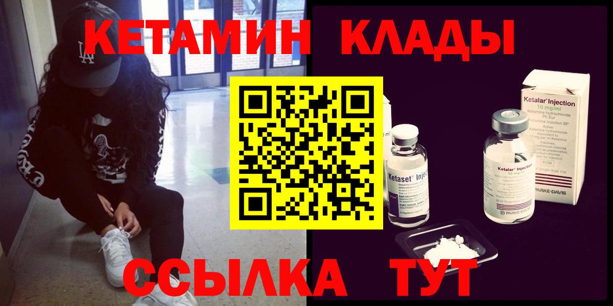 Кетамин ketamine  hydra онион  Белая Калитва  КЕТАМИН VHQ  Вход с VPN 