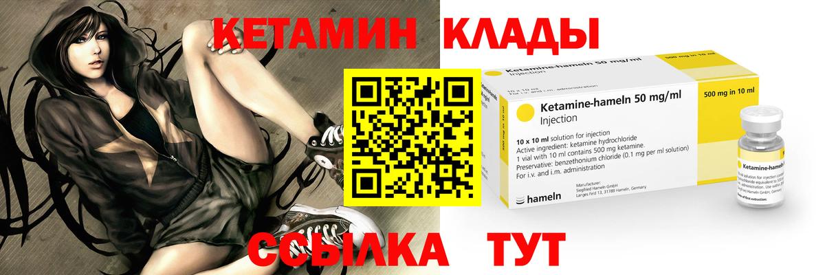 Кетамин VHQ Белая Калитва