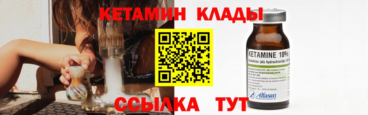 КЕТАМИН VHQ  omg ССЫЛКА  Белая Калитва  Кетамин VHQ 