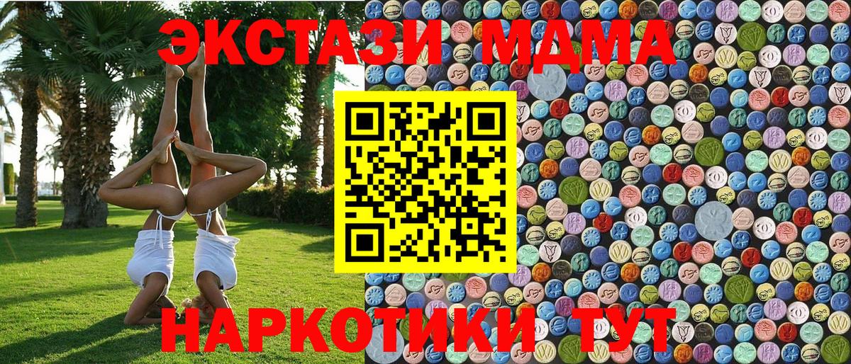 МДМА молли  Вход с VPN  МДМА crystal  Белая Калитва 