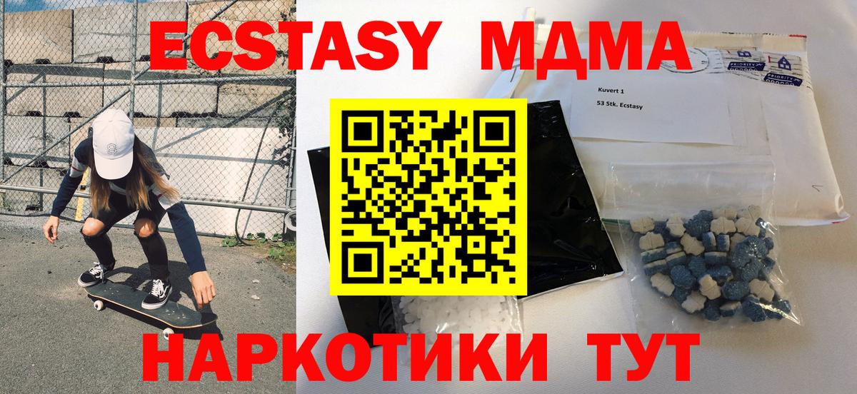 MDMA VHQ  Белая Калитва  МДМА crystal 