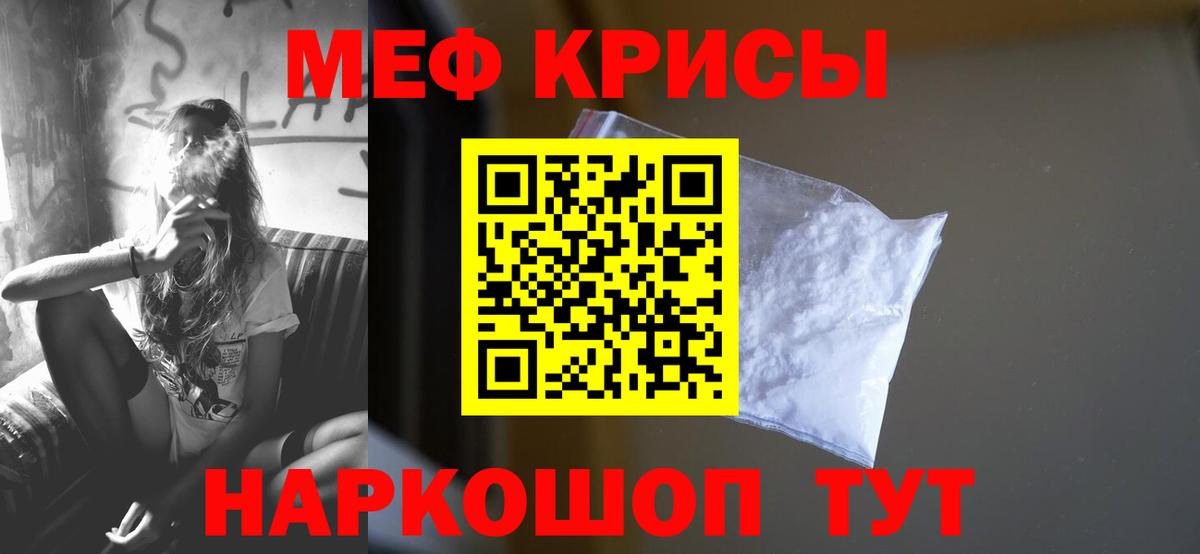 Белая Калитва  МЯУ-МЯУ 4 MMC  МЕФ 4 MMC  где можно купить наркотик  Вход с VPN  Меф 
