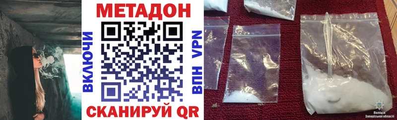 купить наркотики цена  Белая Калитва  Метадон methadone 