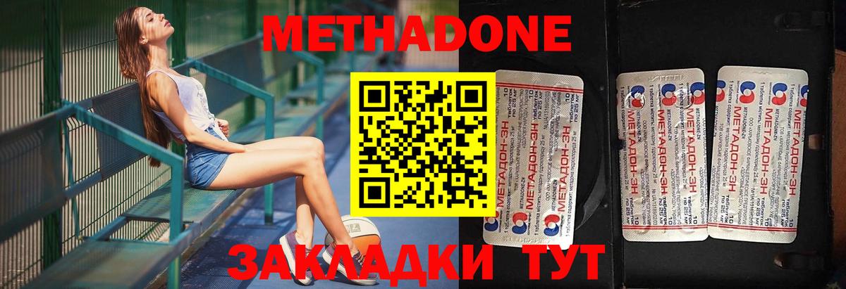 Метадон мёд  Вход с VPN  ОМГ ОМГ   МЕТАДОН белоснежный  Белая Калитва 