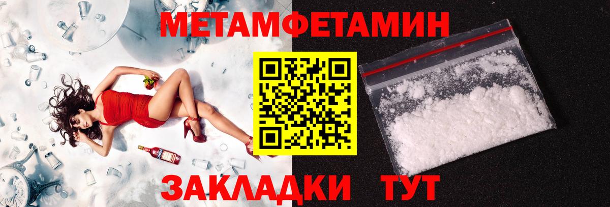 МЕТАМФЕТАМИН витя Белая Калитва