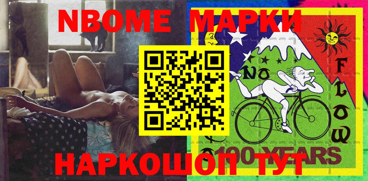 Наркотические марки 1500мкг Белая Калитва