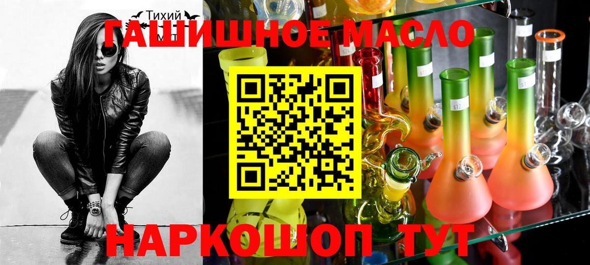 Белая Калитва  цены наркотик  Вход с VPN  ТГК THC oil 