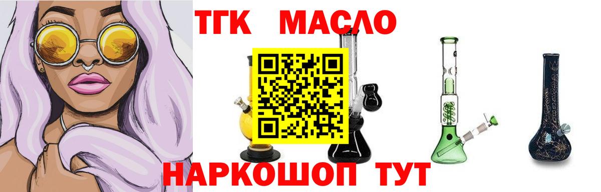 Дистиллят ТГК жижа  Белая Калитва  Дистиллят ТГК гашишное масло 